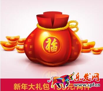 淘寶年貨節福袋