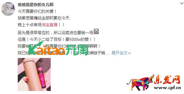 宣傳淘寶直播 宣傳淘寶直播