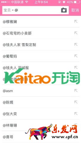 手機淘寶怎么搜索主播