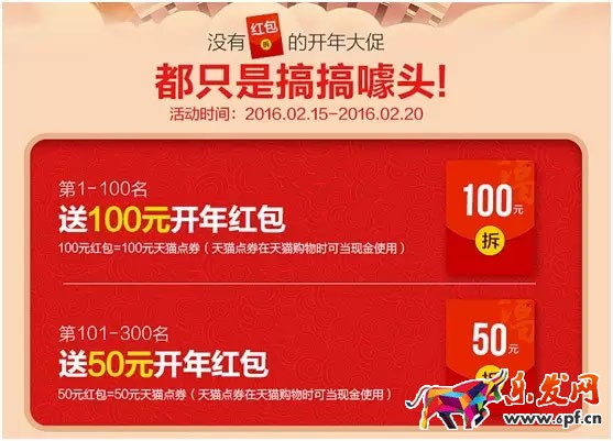 情人節店鋪活動