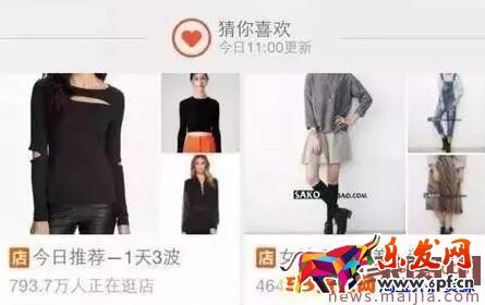 淘寶猜你喜歡的寶貝怎么刪除？