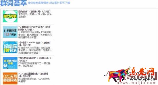 2017直通車選詞，技巧都在這了