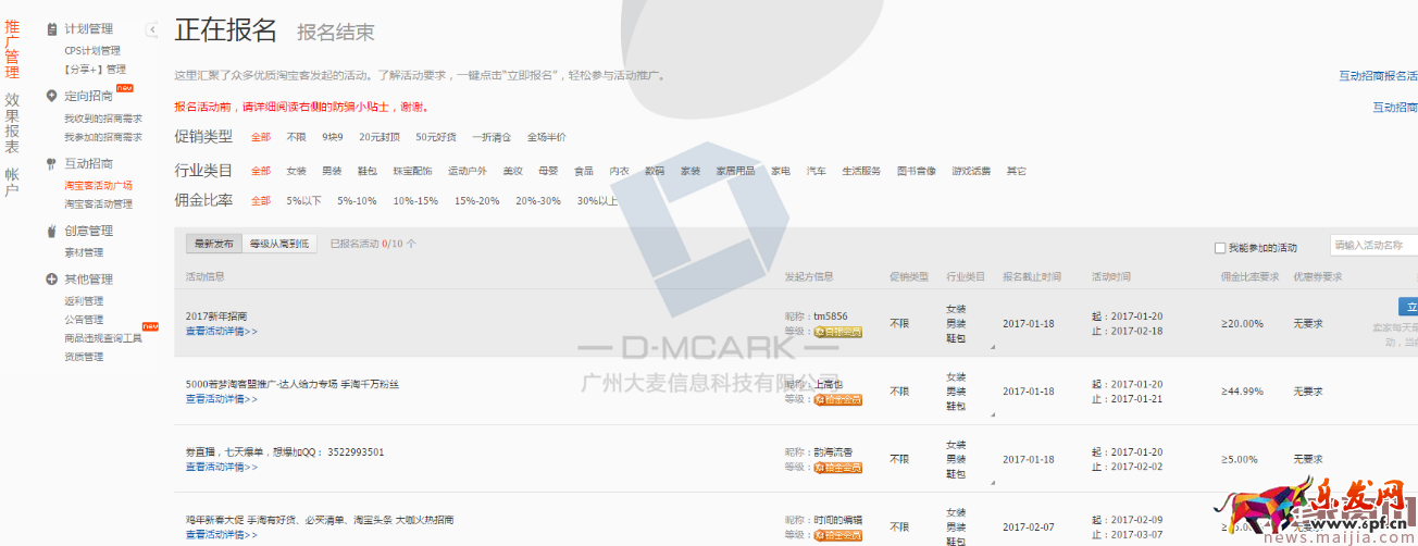 【千人千面】現場直播淘客打造爆款