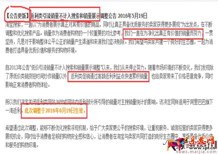 天天特價活動報名技巧詳解 天天特價活動報名技巧詳解