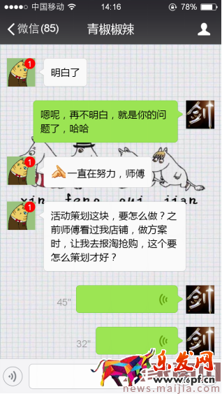 店鋪運營的靈丹妙藥-爆款、活動、新品、手機端流量