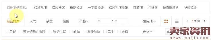 快速優化寶貝標題，你得這樣做！