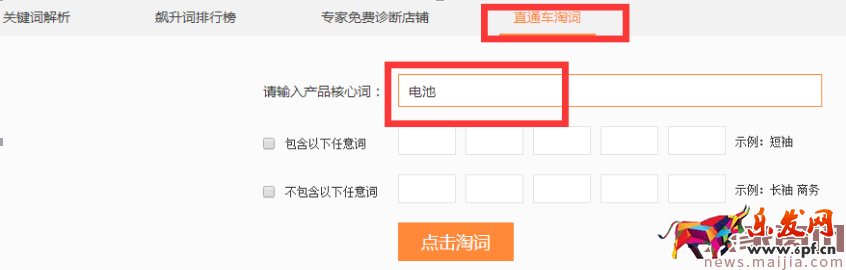 直通車分時螺旋遞加玩法[系列分享]