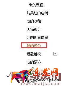 淘寶差評多久可以刪除修改？