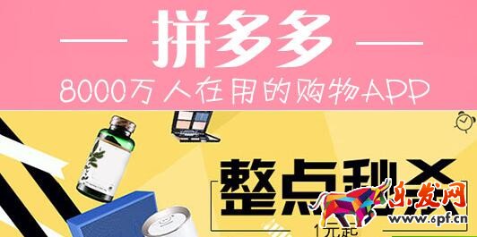 拼多多店鋪如何命名？