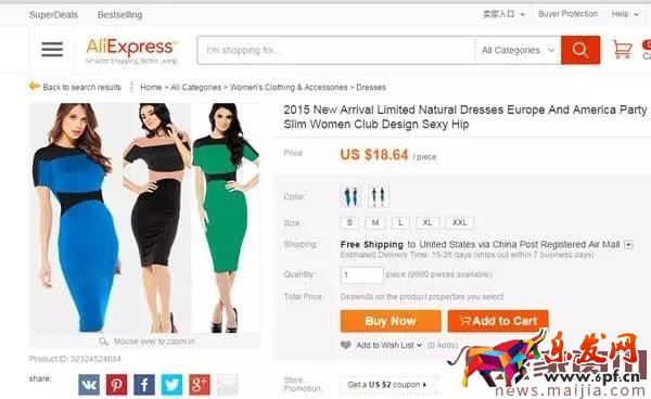 速賣通搜索排名規則及技巧分享 速賣通搜索排名規則及技巧分享