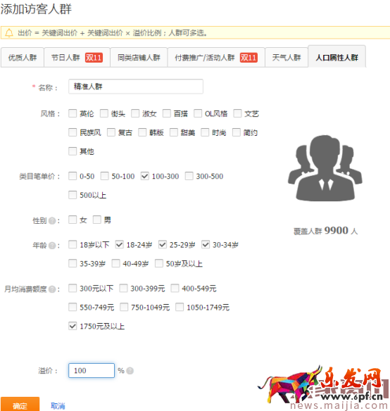 直通車精準引流其實很簡單！