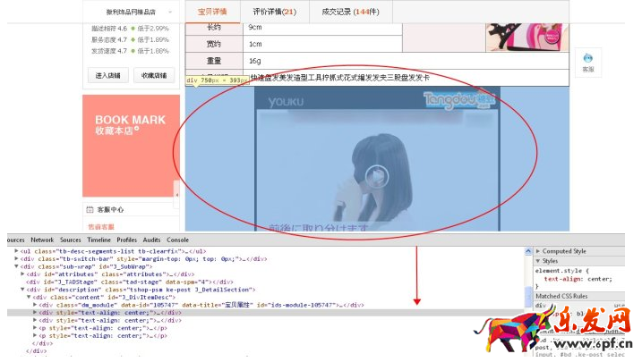 淘寶詳情頁怎么免費添加視頻 淘寶詳情頁怎么免費添加視頻