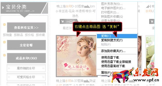 淘寶裝修模板怎么修改