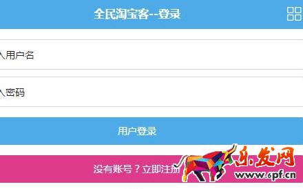 微信淘寶客軟件 微信淘寶客軟件