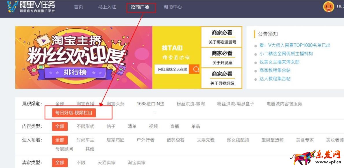 每日好店短視頻報名要求