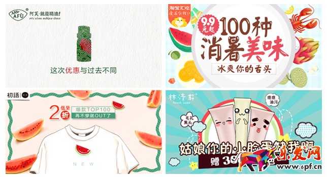 淘寶banner設計教程