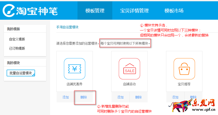 手機淘寶詳情頁怎么批量修改 手機淘寶詳情頁怎么批量修改