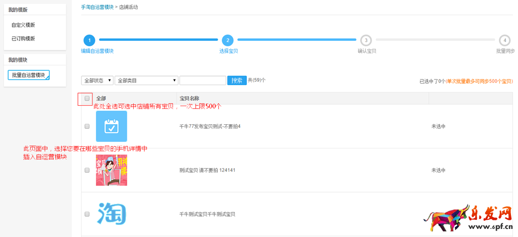 手機淘寶詳情頁怎么批量修改 手機淘寶詳情頁怎么批量修改