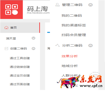 手把手教你做好淘寶無線端優化