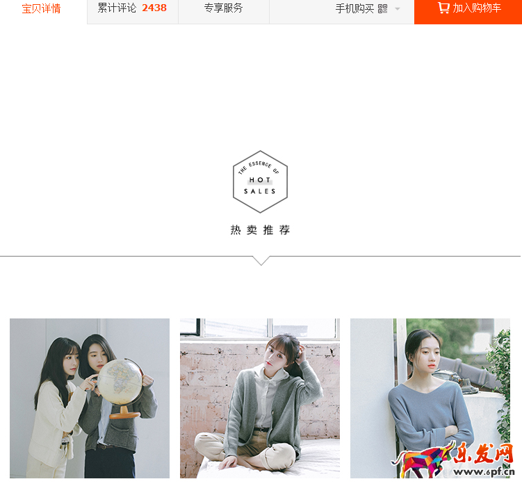 淘寶寶貝詳情頁如何設計