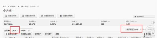 家裝主材行業直通車如何推廣？