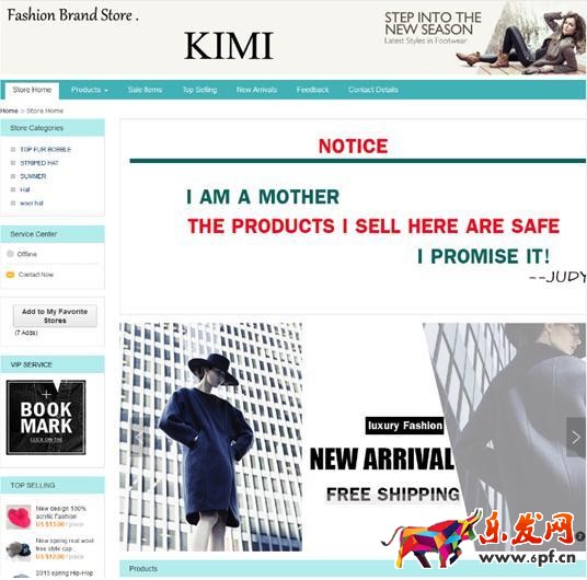 速賣通店鋪怎么裝修 速賣通店鋪怎么裝修