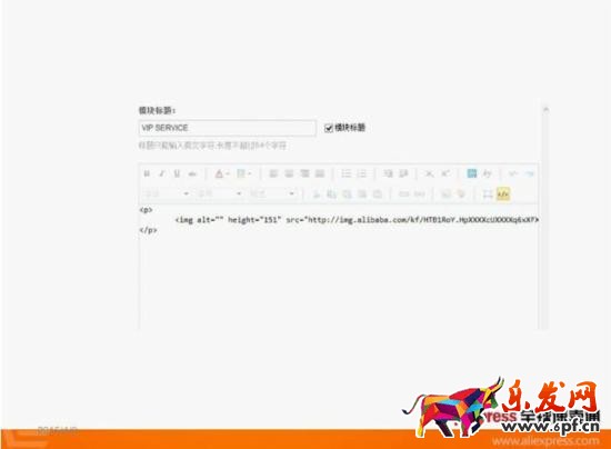 速賣通店鋪怎么裝修 速賣通店鋪怎么裝修