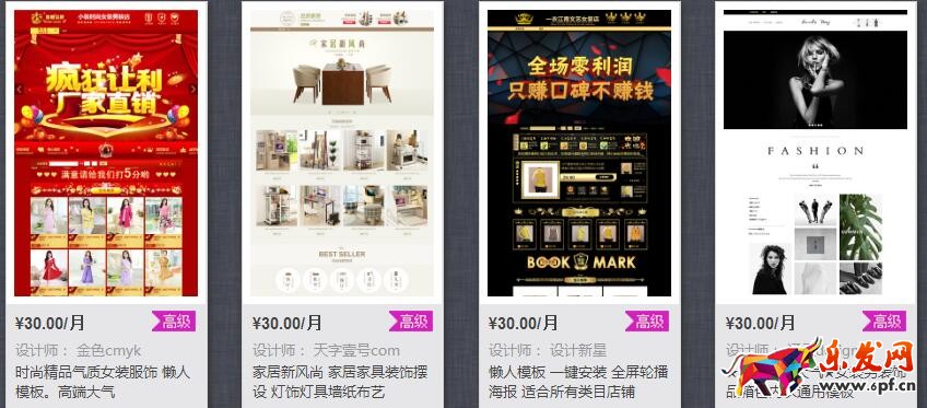 淘寶店鋪裝修風格怎么確定 淘寶店鋪裝修風格怎么確定