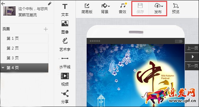 淘寶微海報怎么發布 淘寶微海報怎么發布