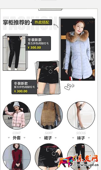 手機店鋪首頁布局 手機店鋪首頁布局