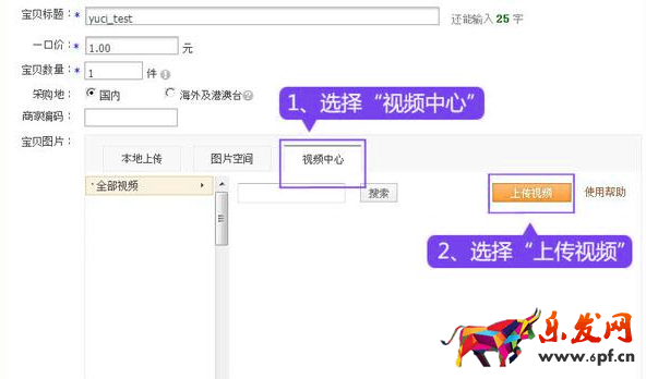 淘寶主圖視頻怎么制作