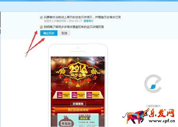 手機詳情頁怎么加鏈接 手機詳情頁怎么加鏈接