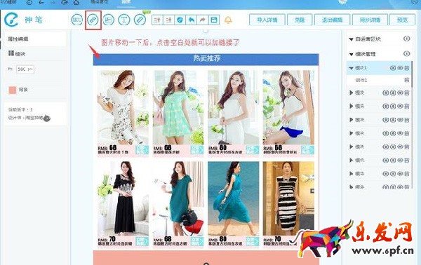 手機詳情頁怎么加鏈接 手機詳情頁怎么加鏈接