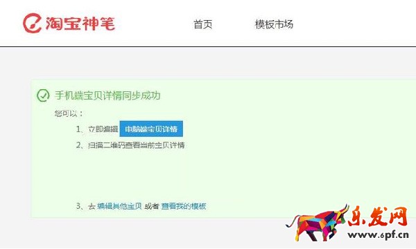 手機詳情頁怎么加鏈接 手機詳情頁怎么加鏈接