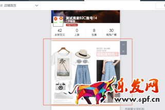 手機淘寶美顏切圖怎么使用