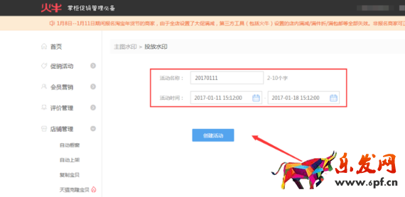 淘寶大促寶貝主圖怎么批量打標 淘寶大促寶貝主圖怎么批量打標