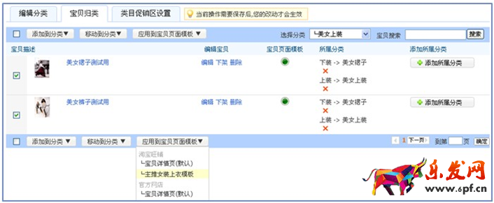 淘寶詳情頁模板怎么設置