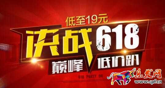 淘寶天貓618和雙十一有什么實質上的差距