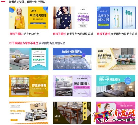 天貓APP首頁banner規范 天貓APP首頁banner規范