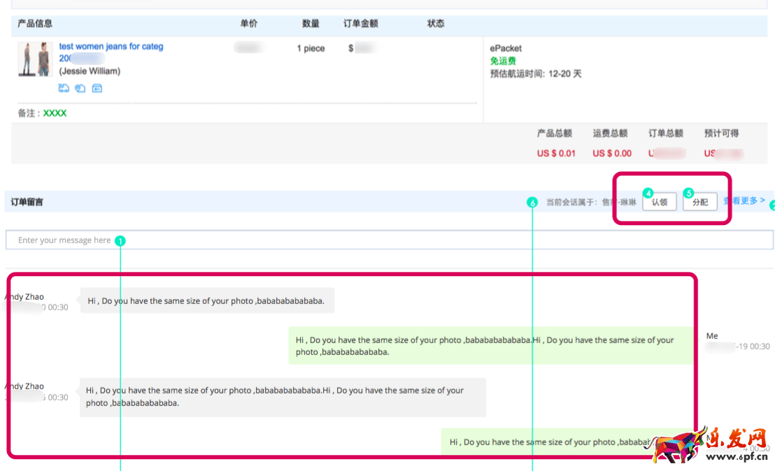 速賣通站內信 速賣通站內信