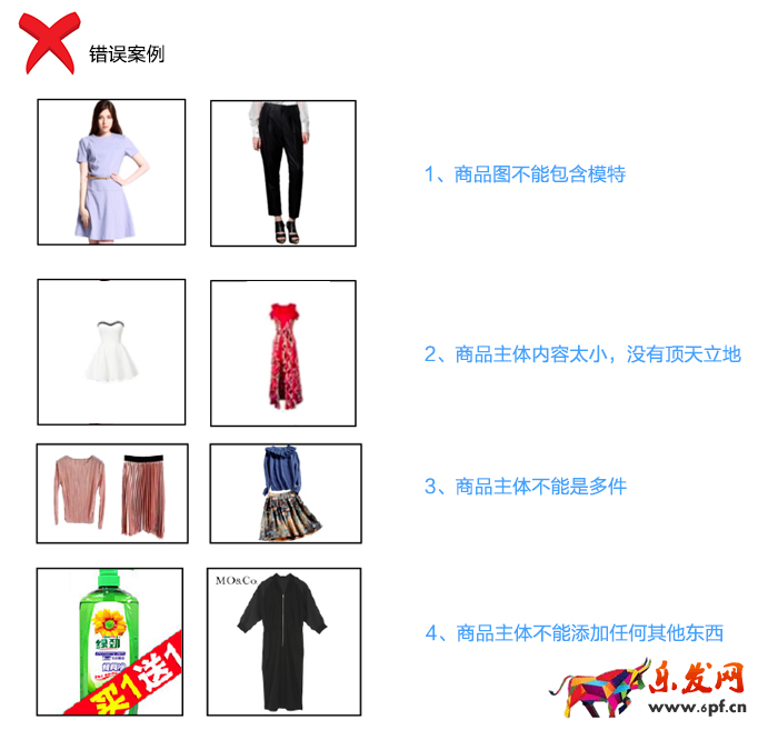 淘寶透明底圖錯誤案例 淘寶透明底圖錯誤案例