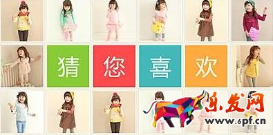 帶你三分鐘玩轉猜你喜歡！