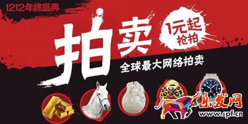 淘寶拍賣的保證金