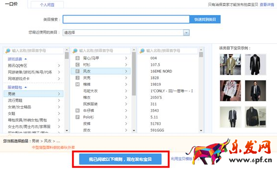 淘寶詳情頁怎么發布