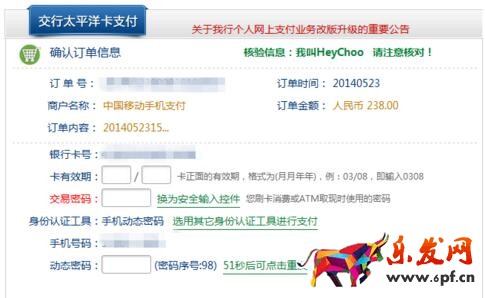 京東白條怎么還款.jpg 京東白條怎么還款.jpg