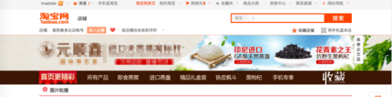 淘寶全屏店招怎么設置 淘寶全屏店招怎么設置