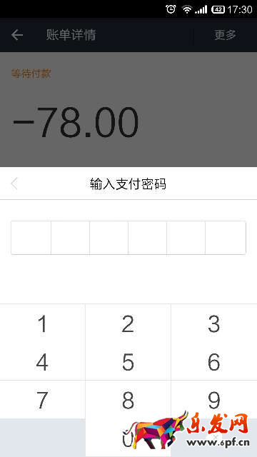 支付寶親密付怎么用