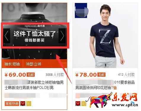 淘寶怎么優化寶貝主圖 淘寶怎么優化寶貝主圖