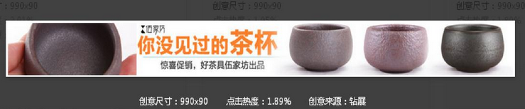 高點擊率淘寶鉆展創意圖怎么做