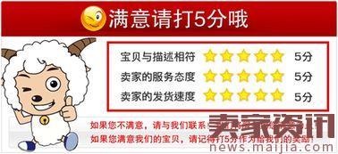 淘寶店鋪信用綜合評分如何提高？